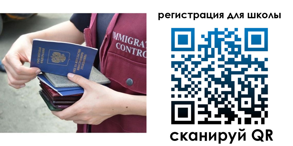 временная регистрация для всех в Якутии