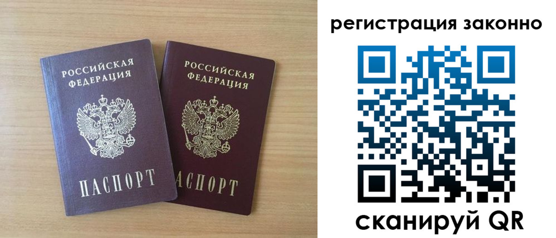 регистрация в Якутии