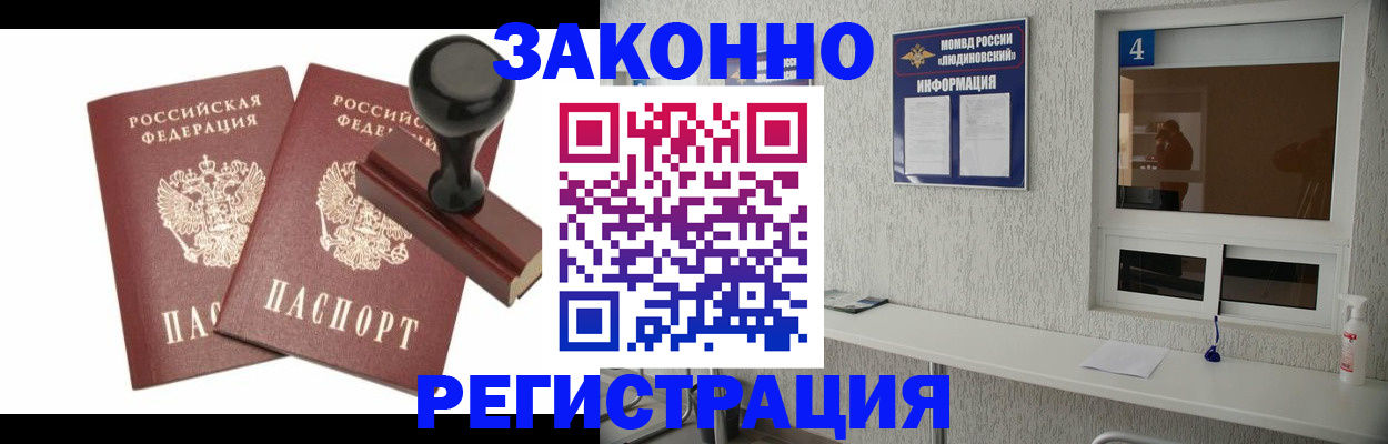 временная регистрация для всех в Якутии