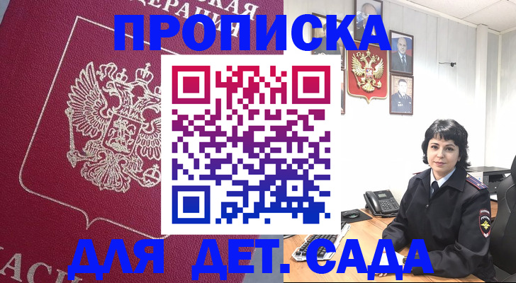 регистрация в Якутии